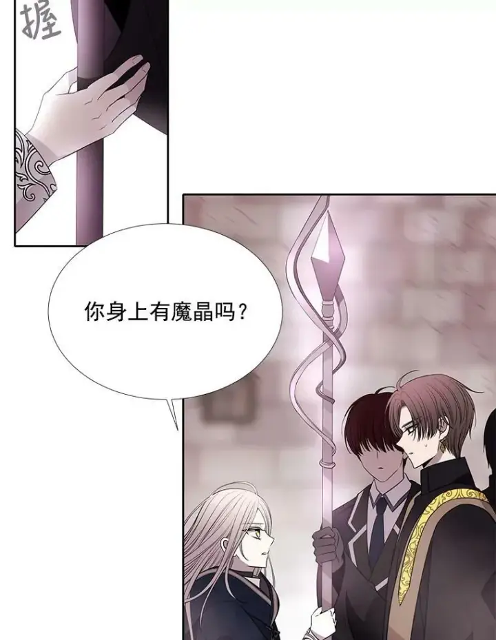 《夏洛特与五门徒》52.合力封印图17