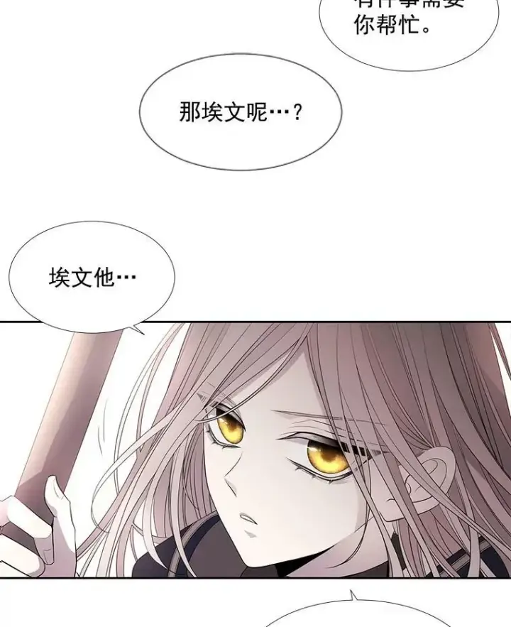 《夏洛特与五门徒》52.合力封印图21