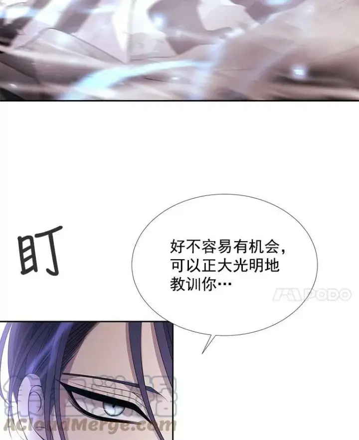 《夏洛特与五门徒》52.合力封印图25
