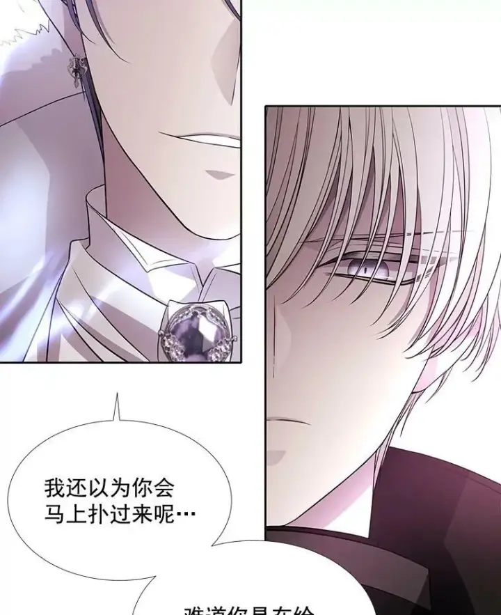 《夏洛特与五门徒》52.合力封印图26