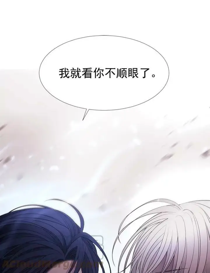 《夏洛特与五门徒》52.合力封印图28