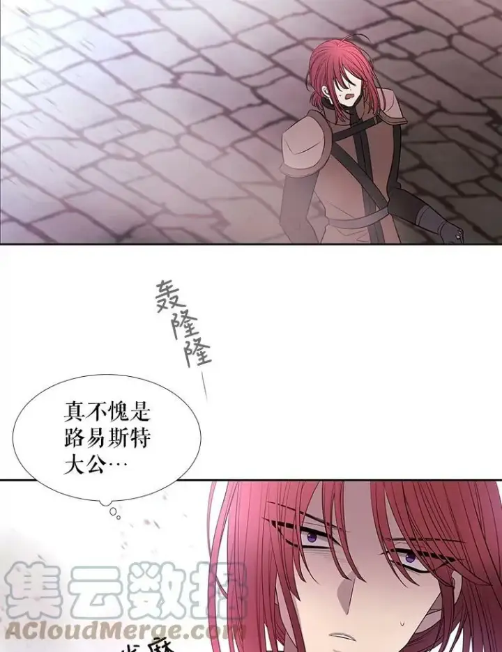 《夏洛特与五门徒》52.合力封印图31