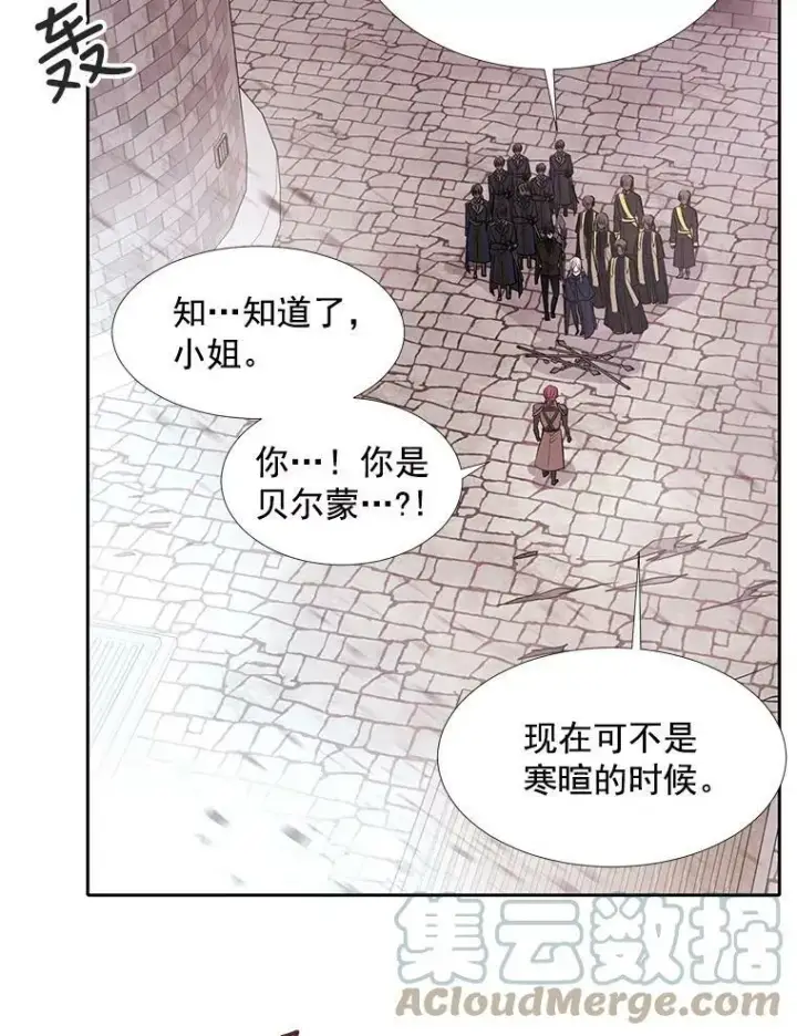 《夏洛特与五门徒》52.合力封印图34