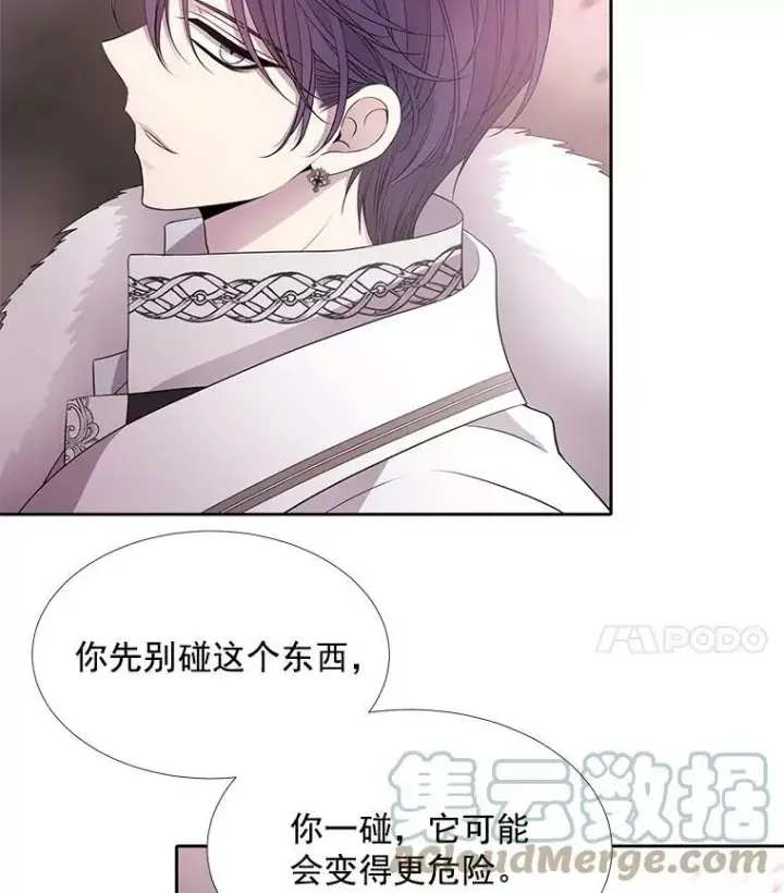 《夏洛特与五门徒》52.合力封印图4