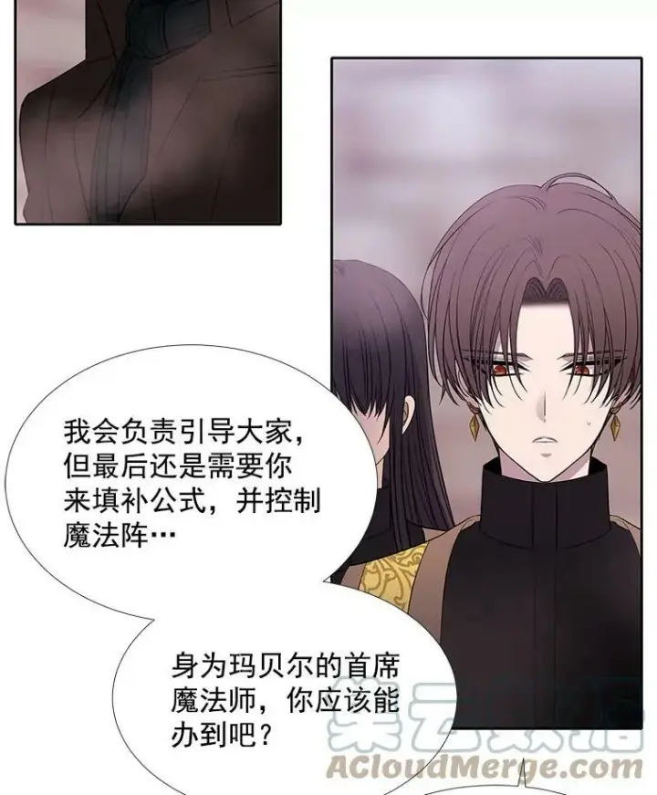 《夏洛特与五门徒》52.合力封印图40