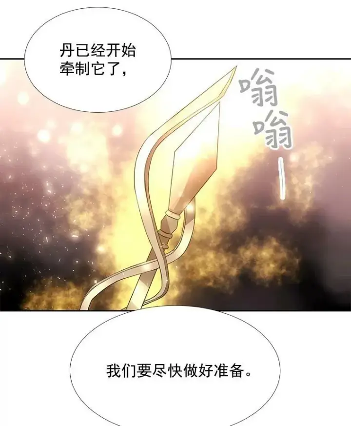 《夏洛特与五门徒》52.合力封印图47