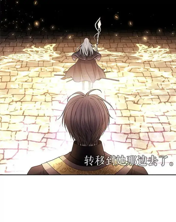 《夏洛特与五门徒》52.合力封印图51