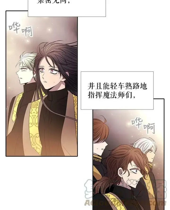 《夏洛特与五门徒》52.合力封印图55
