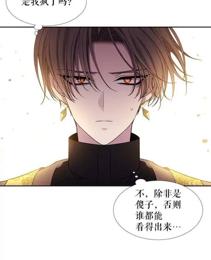 《夏洛特与五门徒》52.合力封印图57