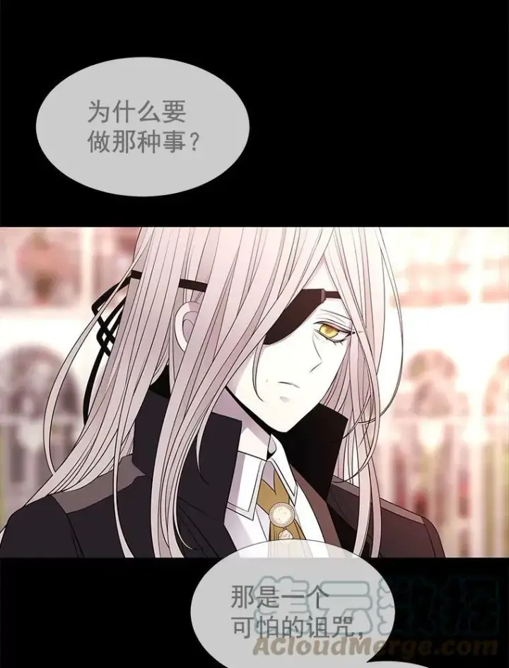 《夏洛特与五门徒》52.合力封印图61