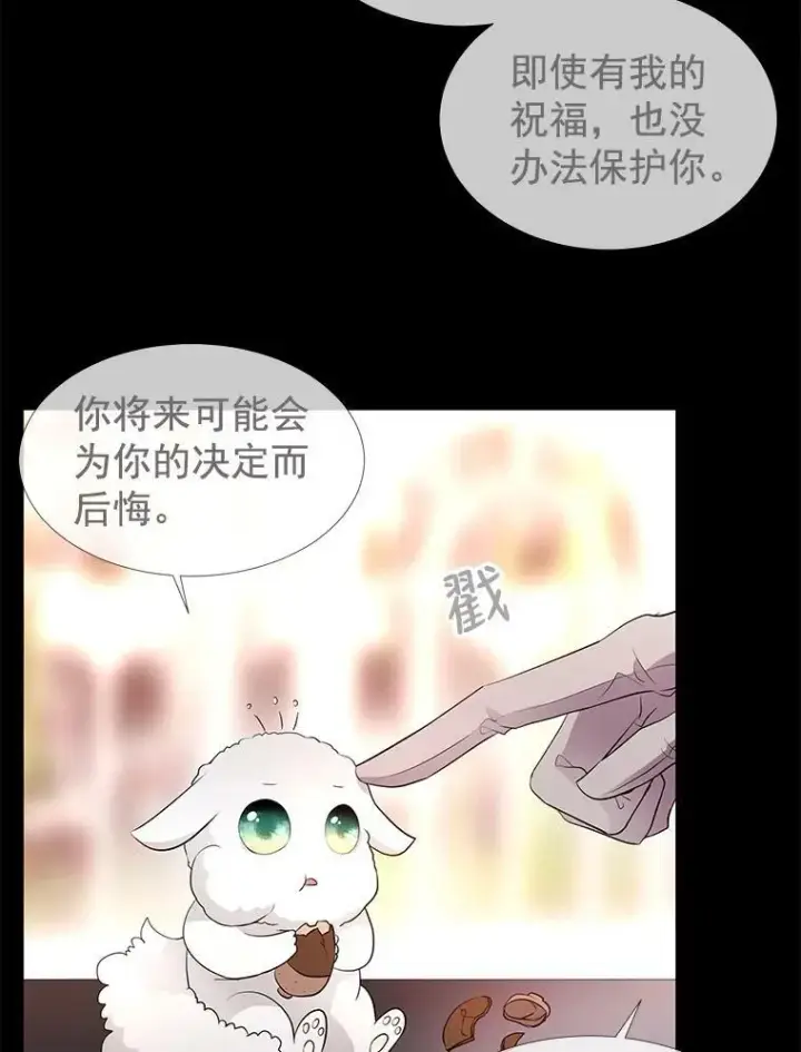 《夏洛特与五门徒》52.合力封印图62