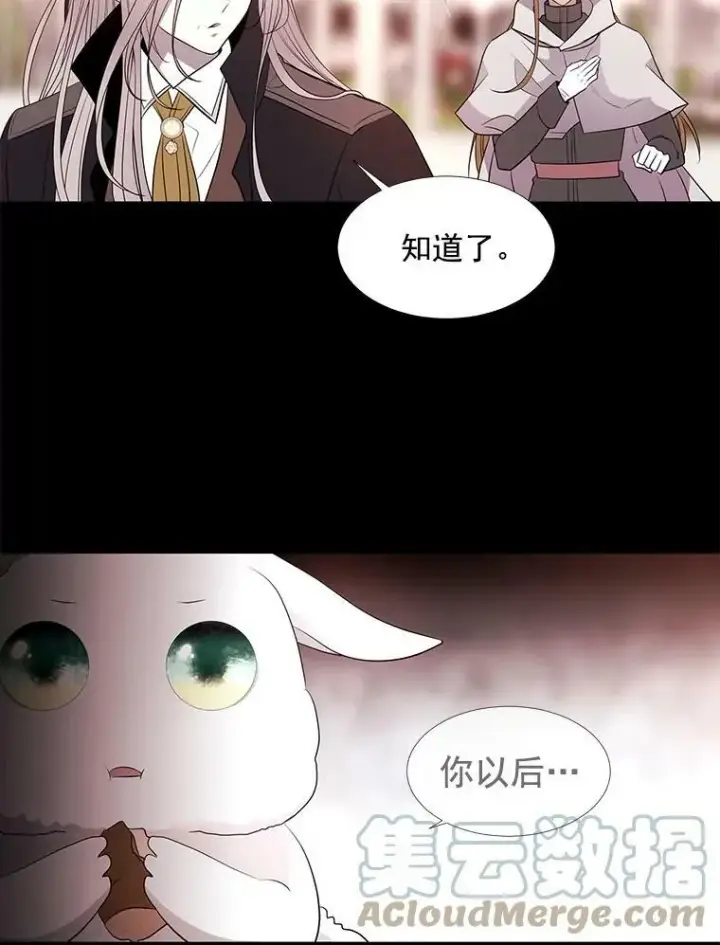 《夏洛特与五门徒》52.合力封印图64