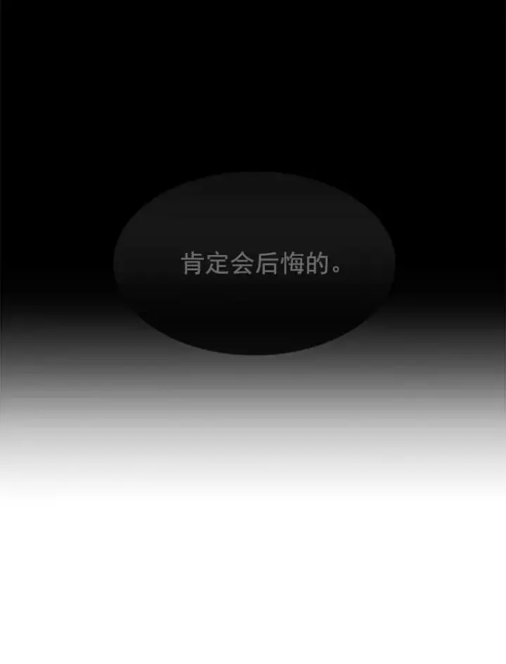 《夏洛特与五门徒》52.合力封印图65
