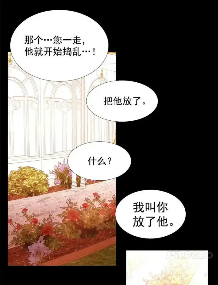 《夏洛特与五门徒》52.合力封印图69