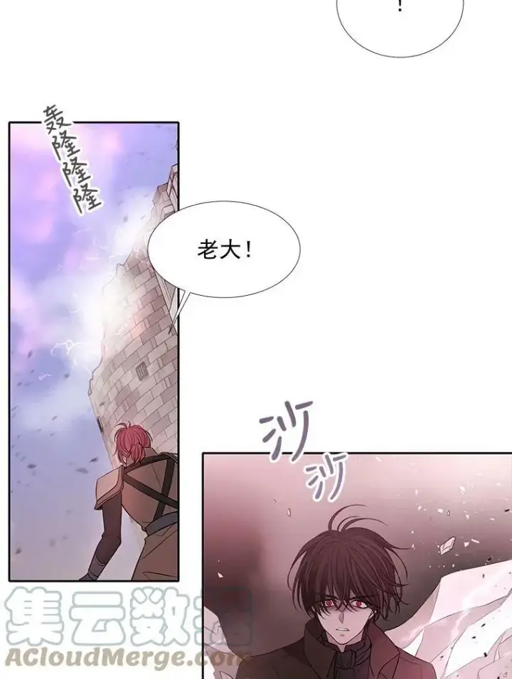 《夏洛特与五门徒》52.合力封印图7