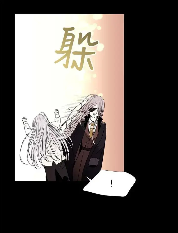 《夏洛特与五门徒》52.合力封印图74