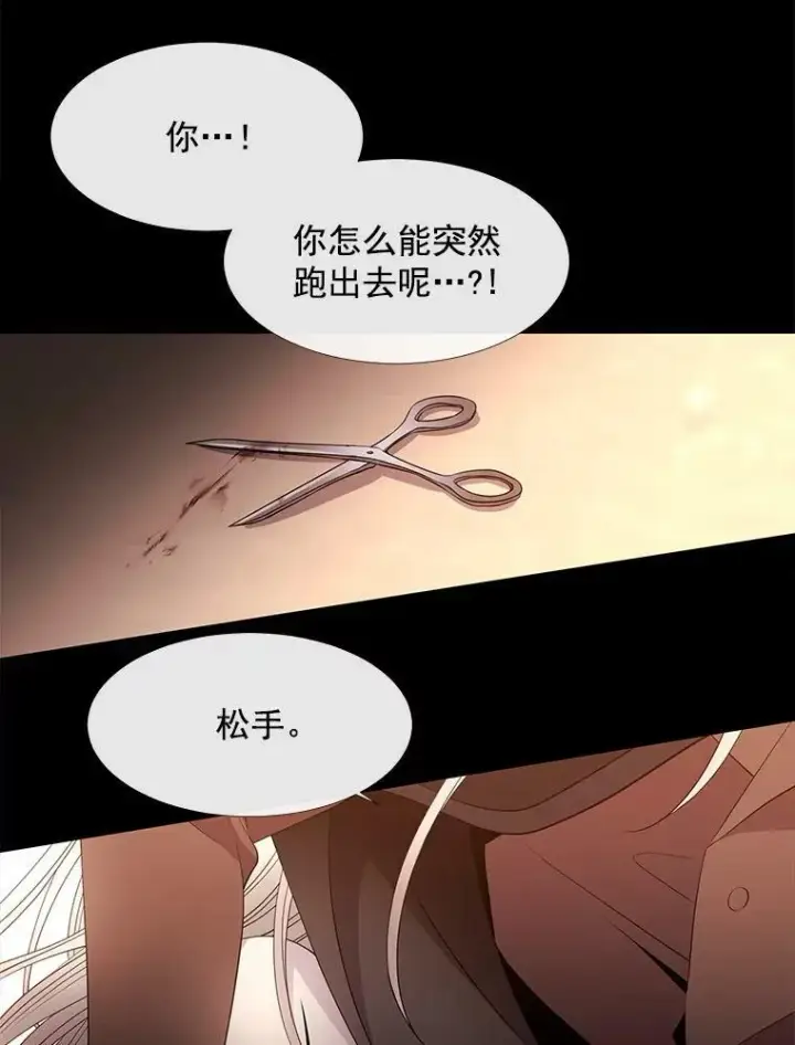 《夏洛特与五门徒》53.驯服少年埃文图21
