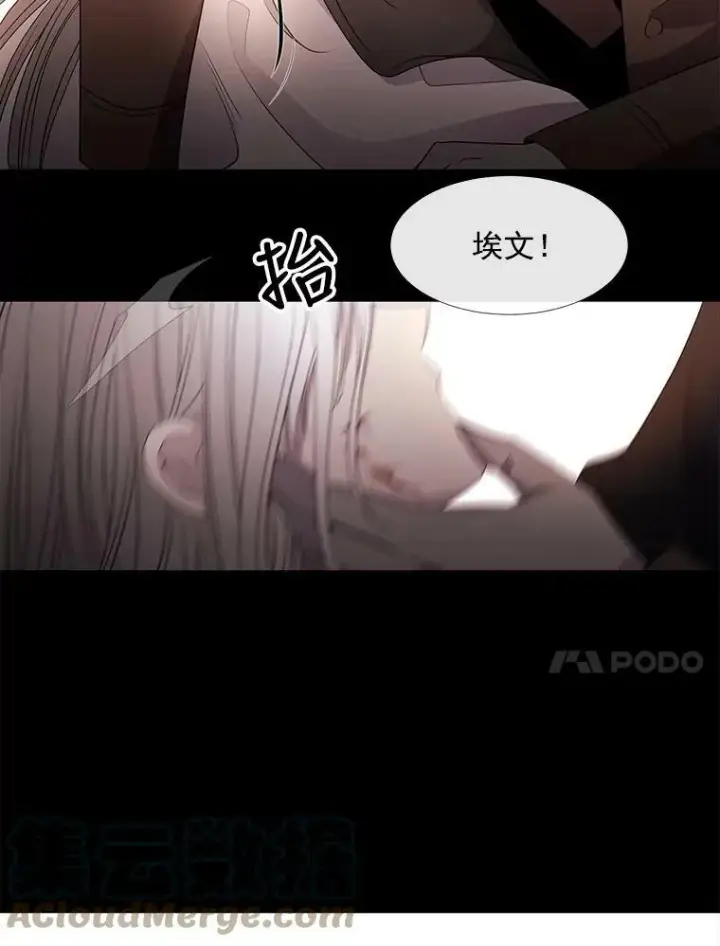 《夏洛特与五门徒》53.驯服少年埃文图22
