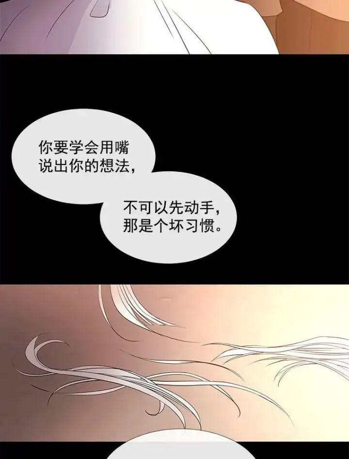 《夏洛特与五门徒》53.驯服少年埃文图26