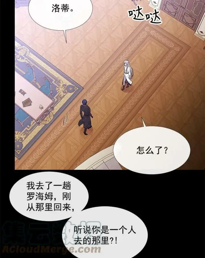 《夏洛特与五门徒》53.驯服少年埃文图31