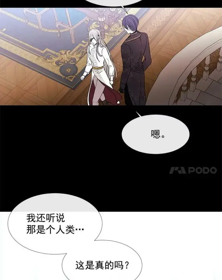 《夏洛特与五门徒》53.驯服少年埃文图32