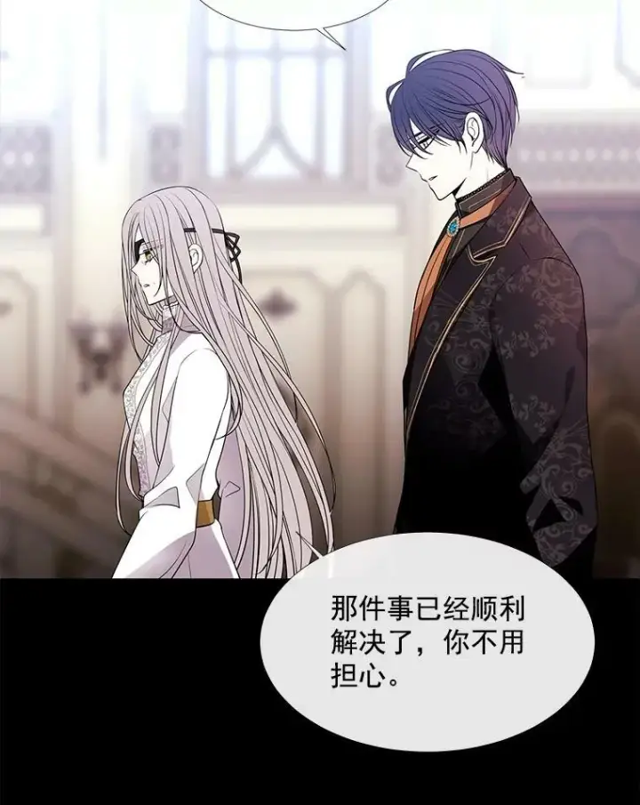《夏洛特与五门徒》53.驯服少年埃文图33