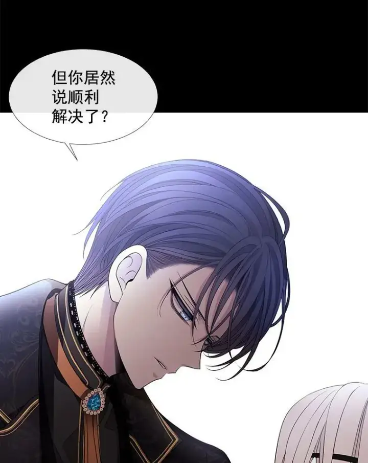 《夏洛特与五门徒》53.驯服少年埃文图35