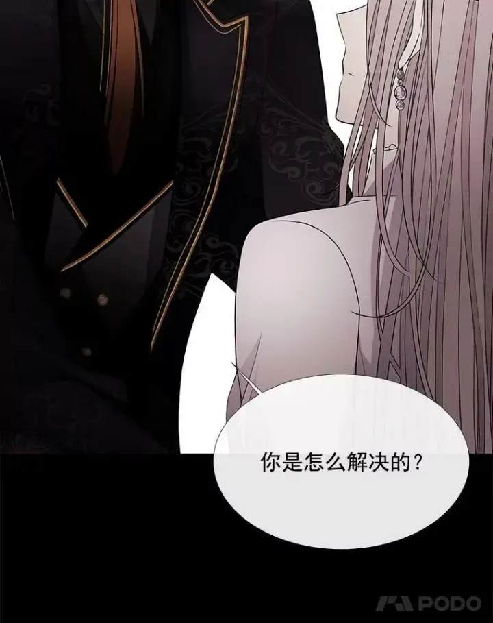 《夏洛特与五门徒》53.驯服少年埃文图36