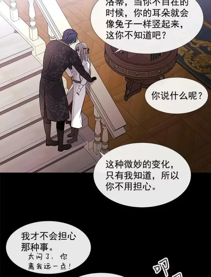 《夏洛特与五门徒》53.驯服少年埃文图38
