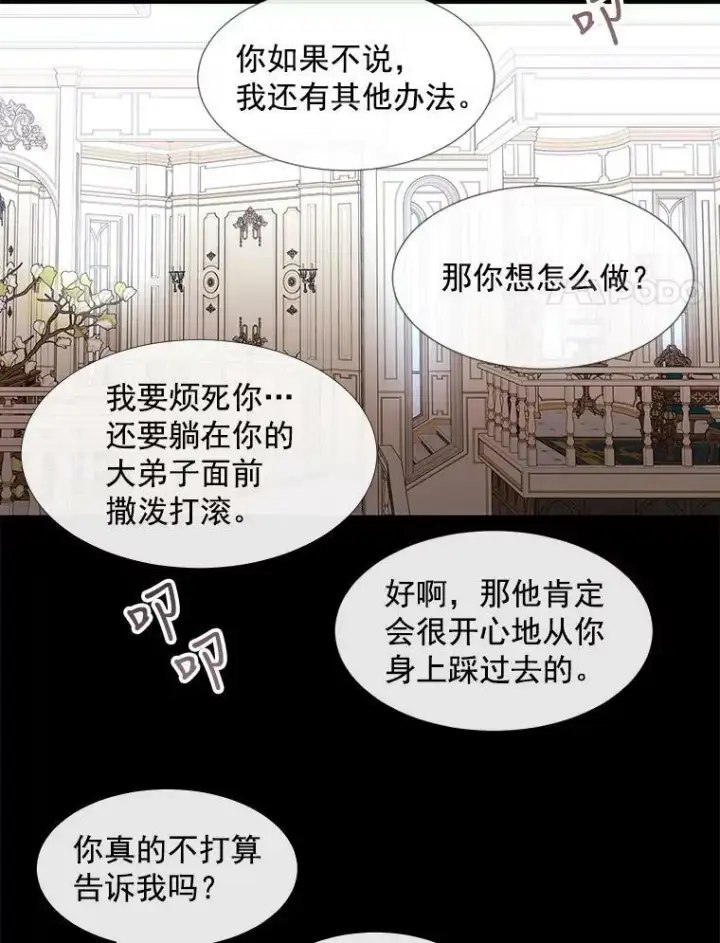 《夏洛特与五门徒》53.驯服少年埃文图39