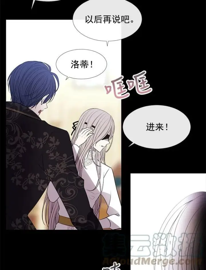 《夏洛特与五门徒》53.驯服少年埃文图40