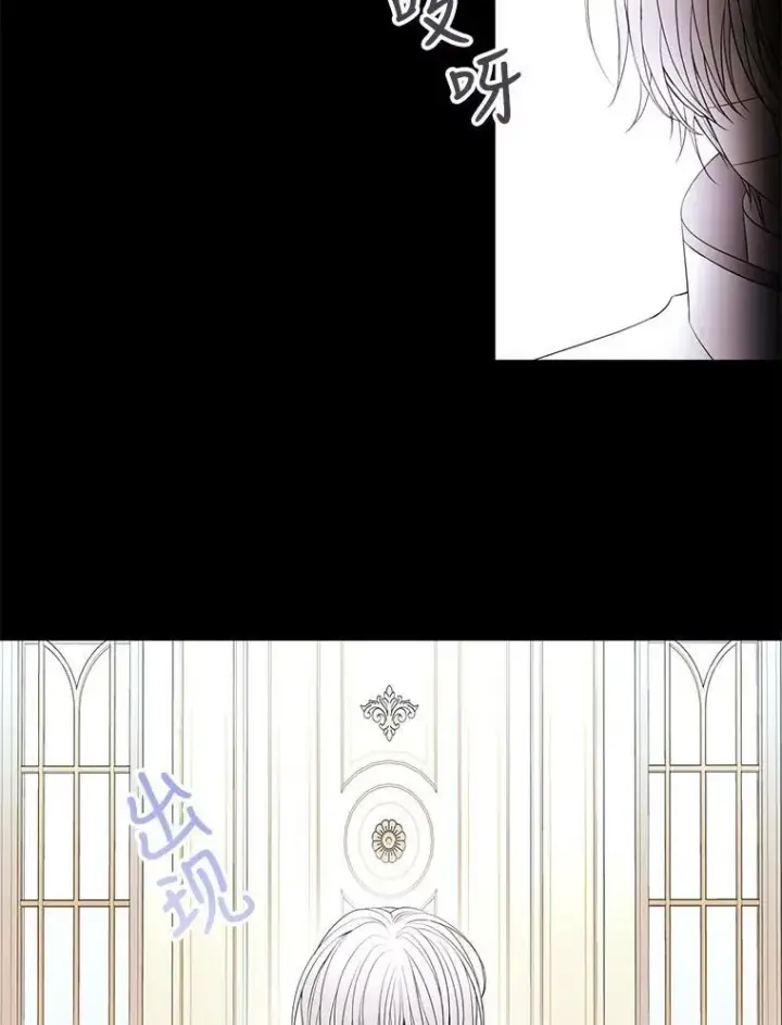 《夏洛特与五门徒》53.驯服少年埃文图41