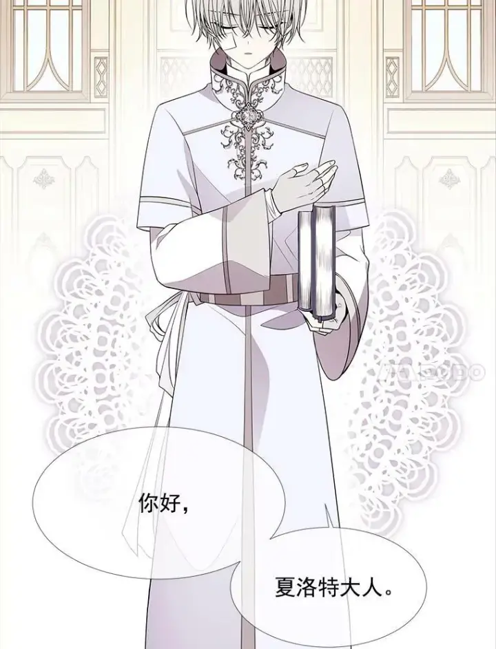 《夏洛特与五门徒》53.驯服少年埃文图42