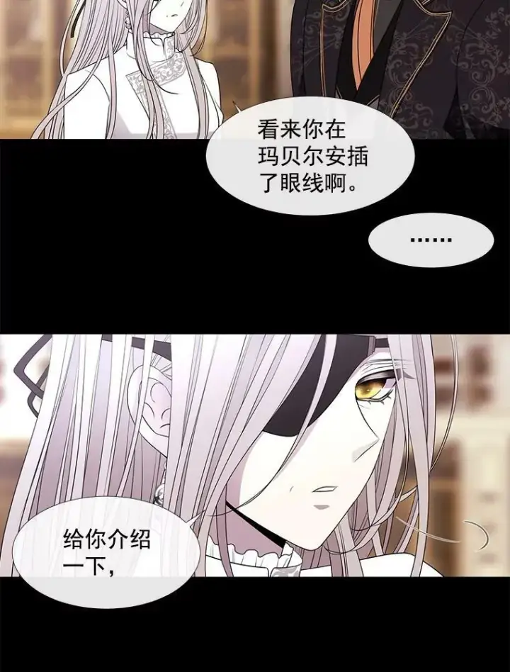 《夏洛特与五门徒》53.驯服少年埃文图44