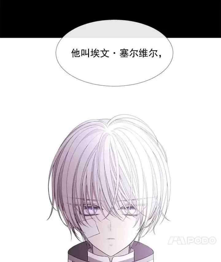《夏洛特与五门徒》53.驯服少年埃文图45