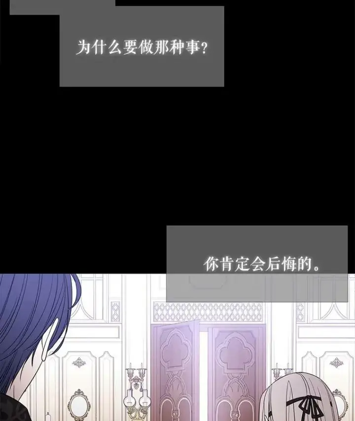《夏洛特与五门徒》53.驯服少年埃文图47