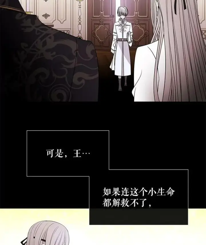 《夏洛特与五门徒》53.驯服少年埃文图48