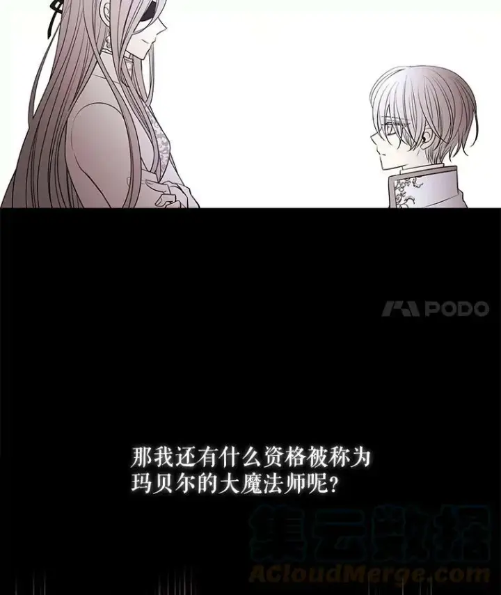《夏洛特与五门徒》53.驯服少年埃文图49