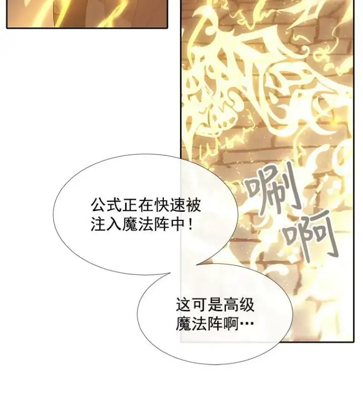 《夏洛特与五门徒》53.驯服少年埃文图54