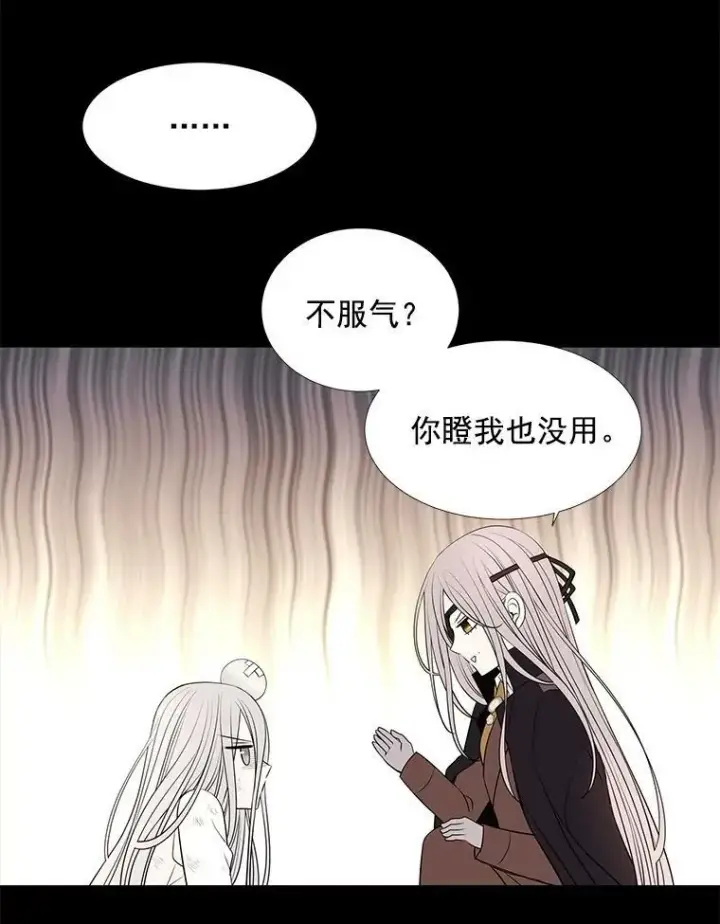 《夏洛特与五门徒》53.驯服少年埃文图6