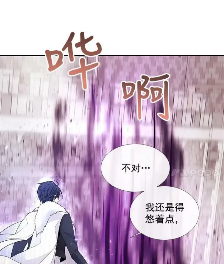 《夏洛特与五门徒》53.驯服少年埃文图63