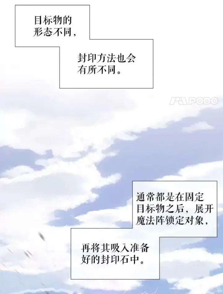 《夏洛特与五门徒》54.“那位大人”图29