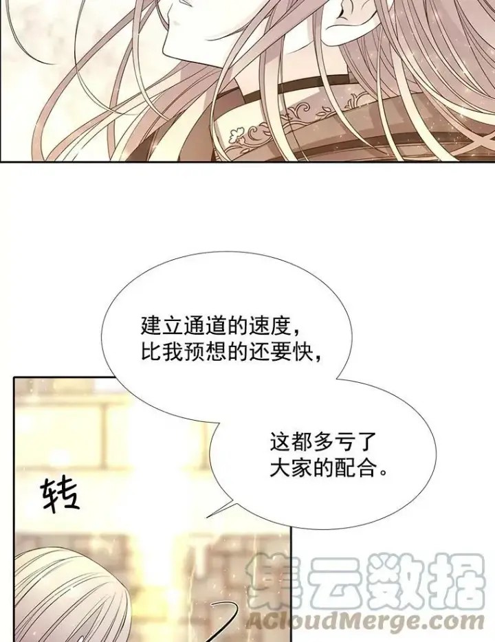 《夏洛特与五门徒》54.“那位大人”图37