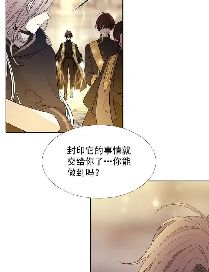 《夏洛特与五门徒》54.“那位大人”图38
