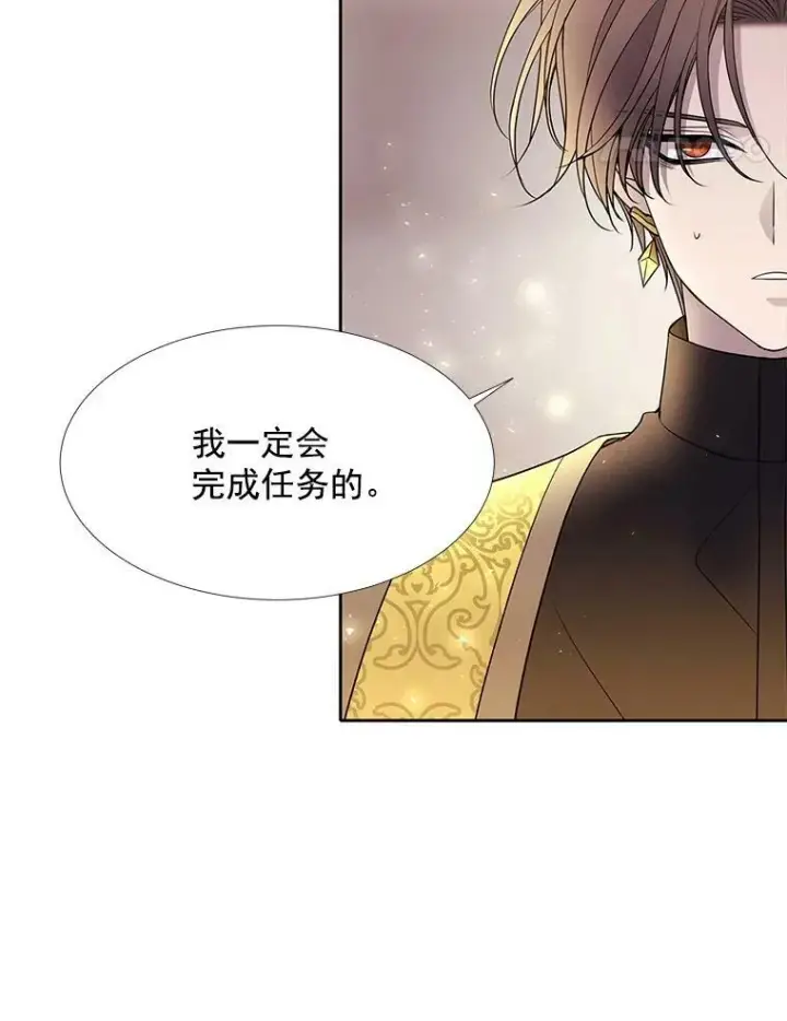 《夏洛特与五门徒》54.“那位大人”图39
