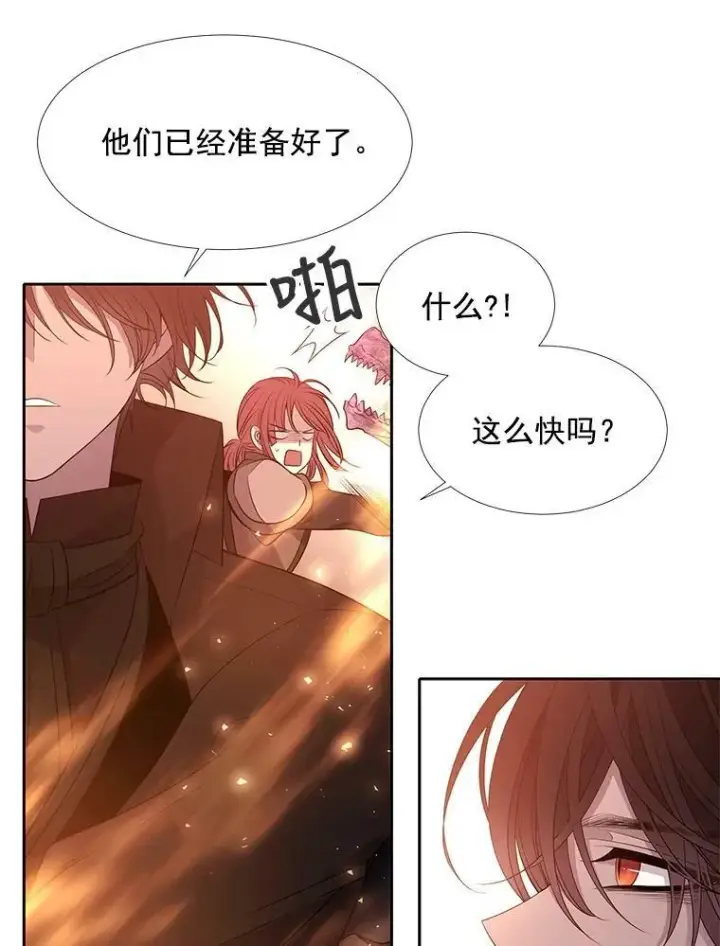 《夏洛特与五门徒》54.“那位大人”图41
