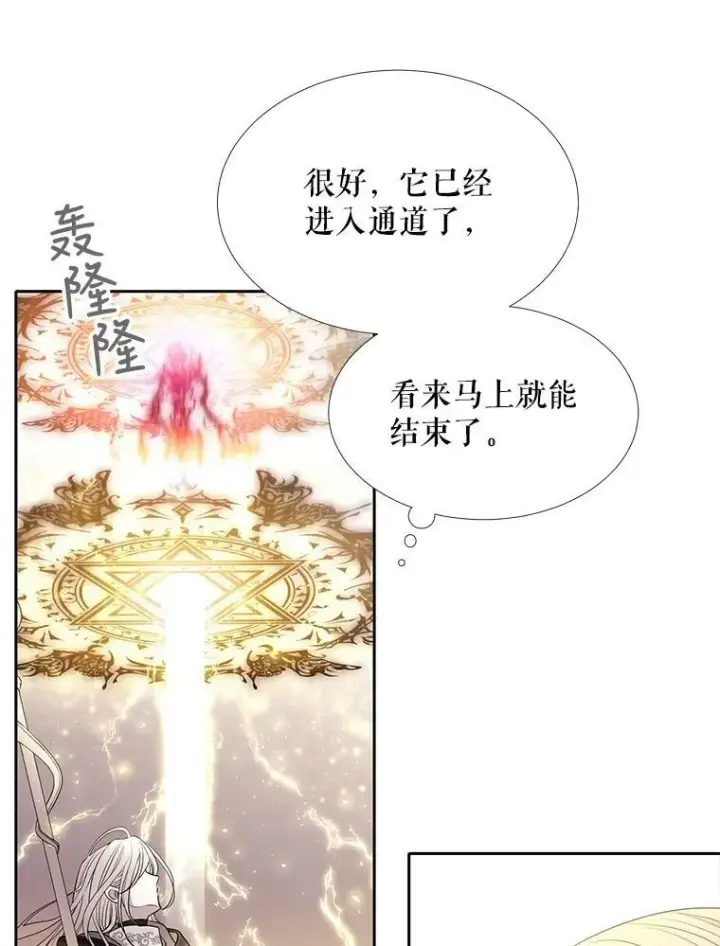 《夏洛特与五门徒》54.“那位大人”图44