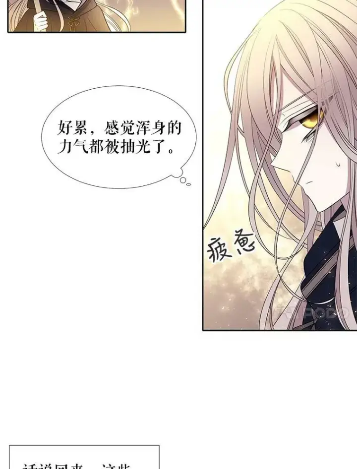 《夏洛特与五门徒》54.“那位大人”图45