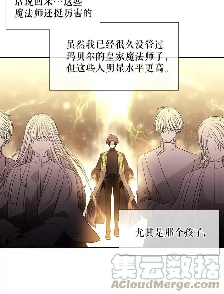 《夏洛特与五门徒》54.“那位大人”图46