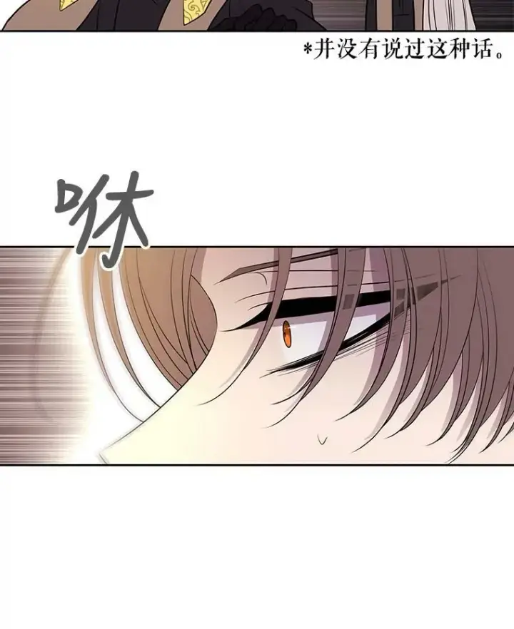 《夏洛特与五门徒》54.“那位大人”图54